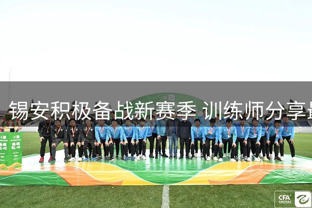锡安积极备战新赛季 训练师分享最新个人训练照